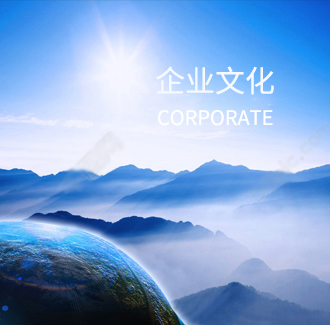 人生就是博企业文化图副本.jpg